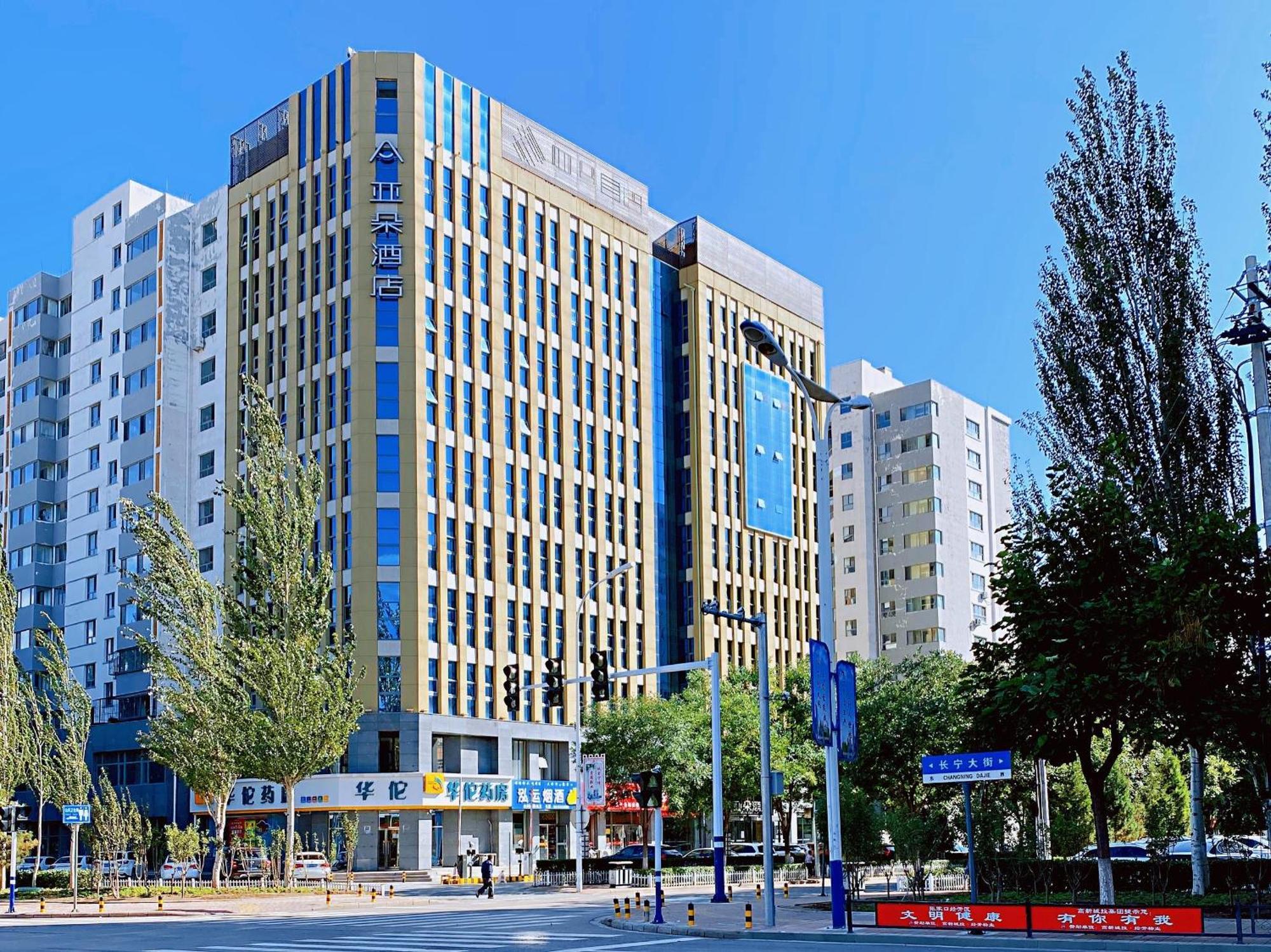 Atour Hotel Zhangjiakou Экстерьер фото